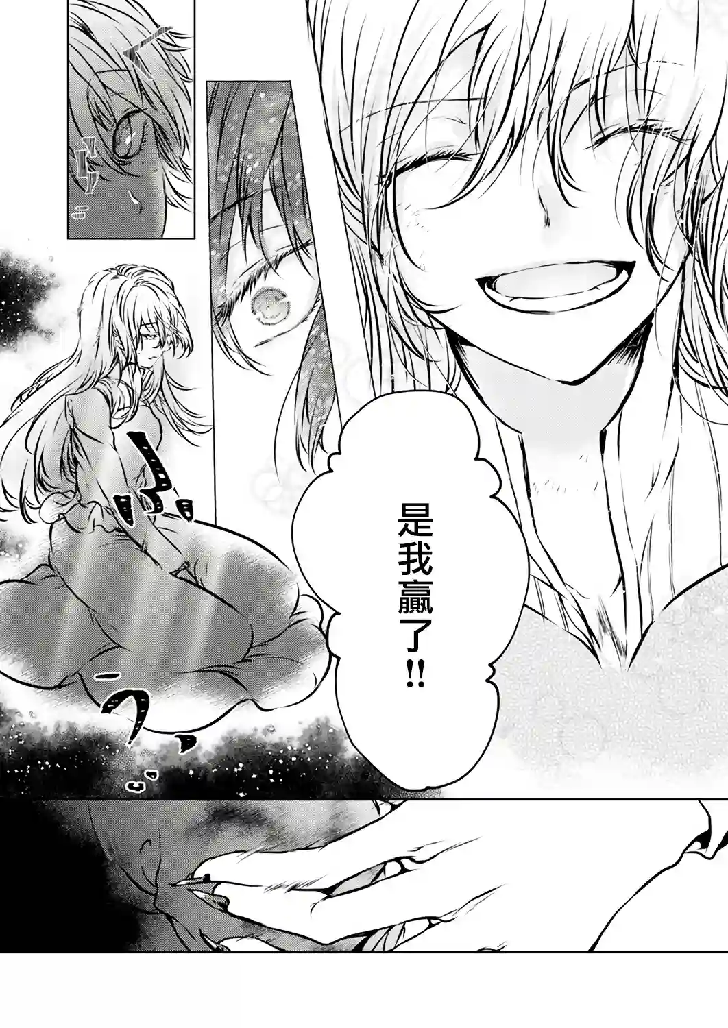 复仇的莉娅～失去一切的少女与死神契约～第05话