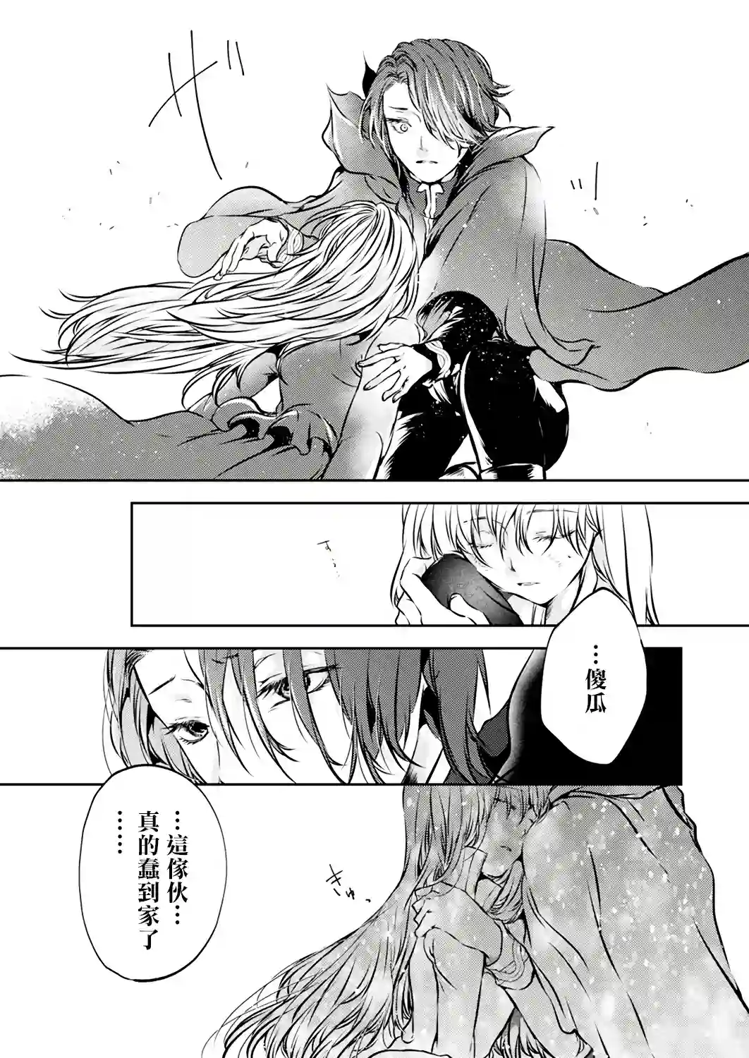 复仇的莉娅～失去一切的少女与死神契约～第05话