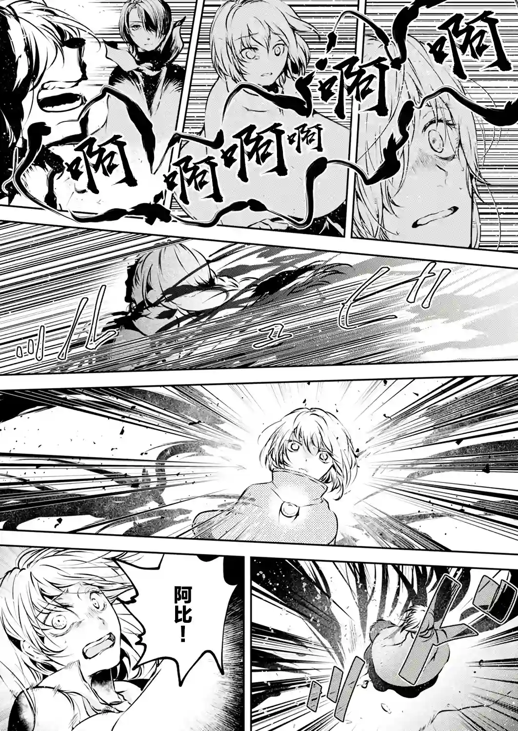 复仇的莉娅～失去一切的少女与死神契约～第05话