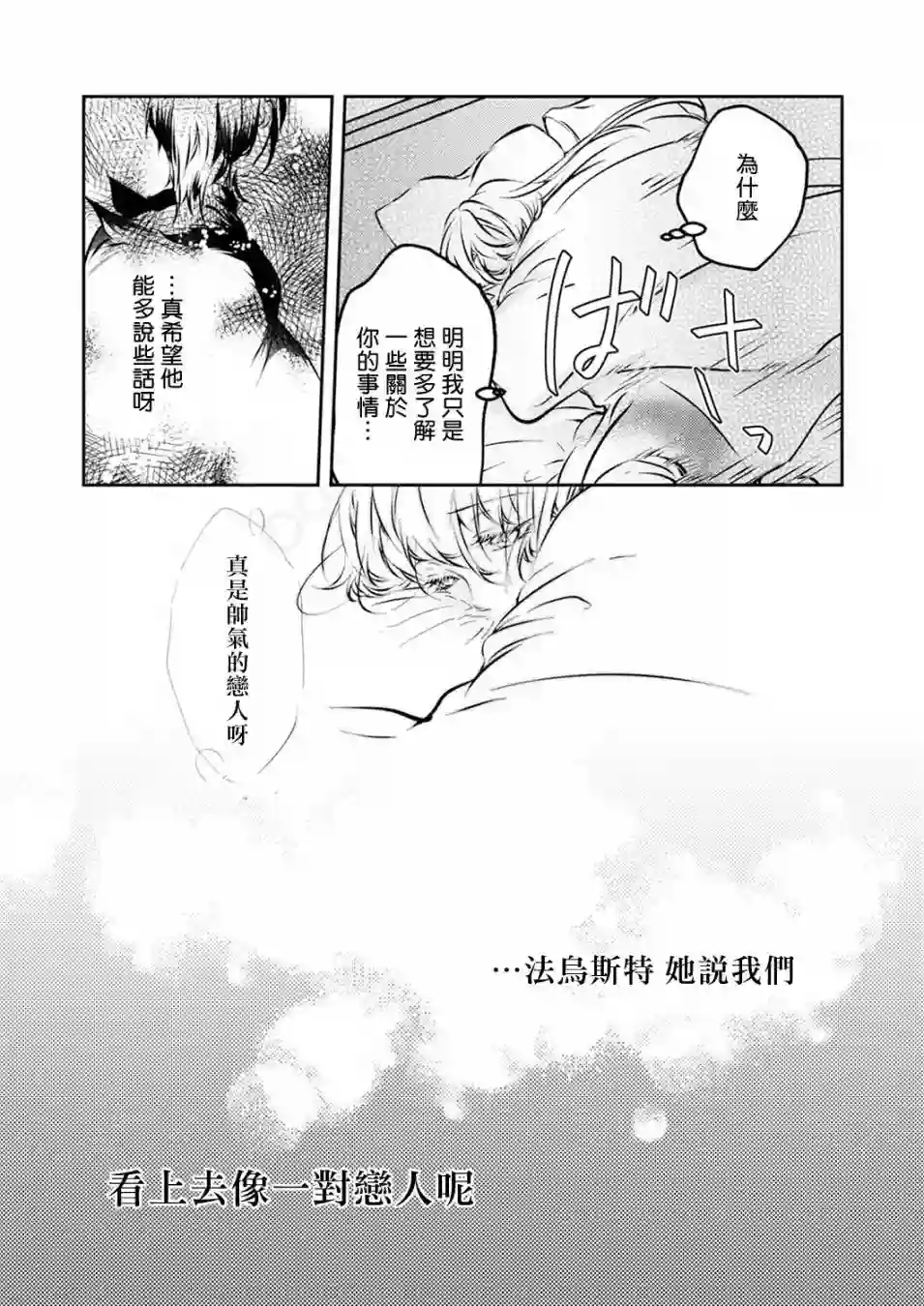 复仇的莉娅～失去一切的少女与死神契约～第07话