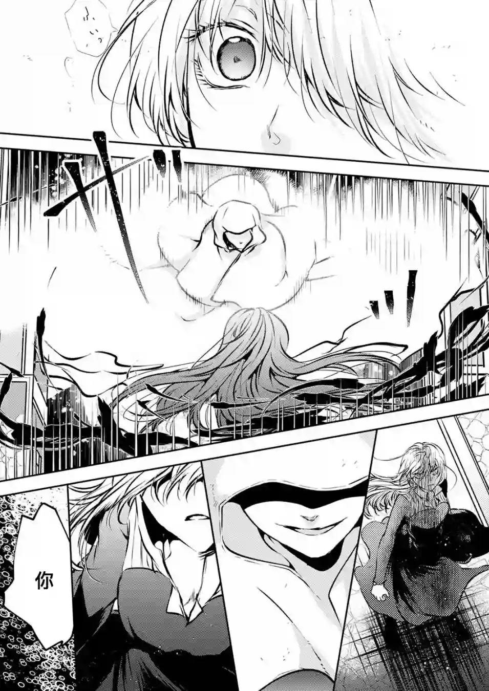 复仇的莉娅～失去一切的少女与死神契约～第07话