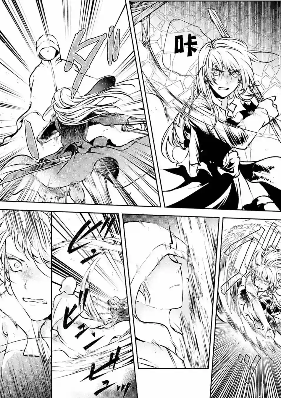 复仇的莉娅～失去一切的少女与死神契约～第07话