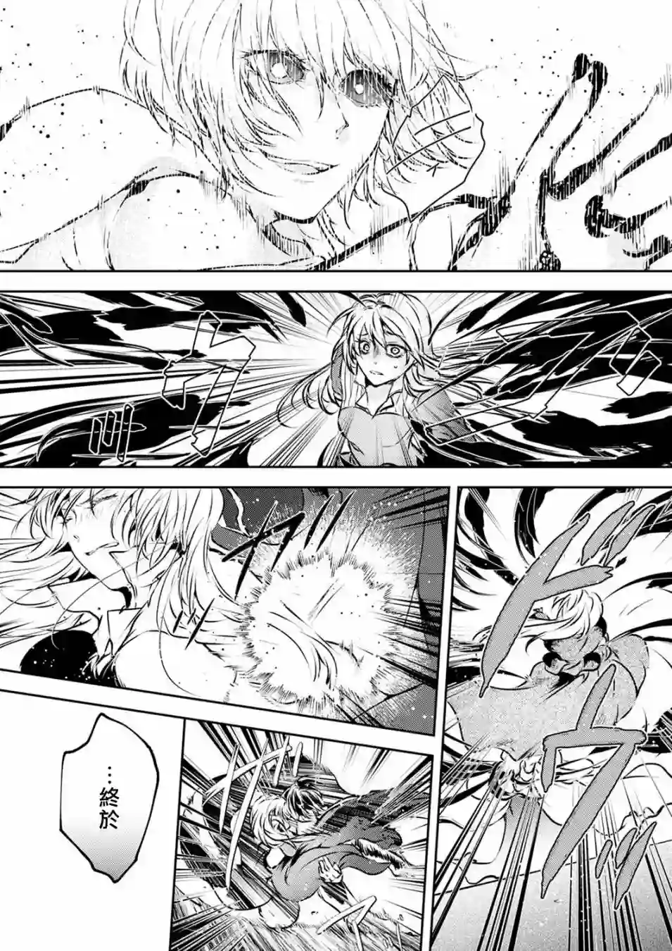 复仇的莉娅～失去一切的少女与死神契约～第07话