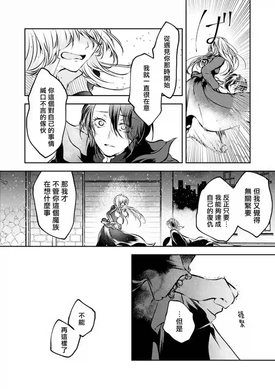 复仇的莉娅～失去一切的少女与死神契约～第07话