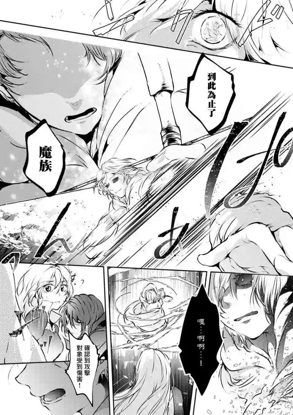 复仇的莉娅～失去一切的少女与死神契约～第08话