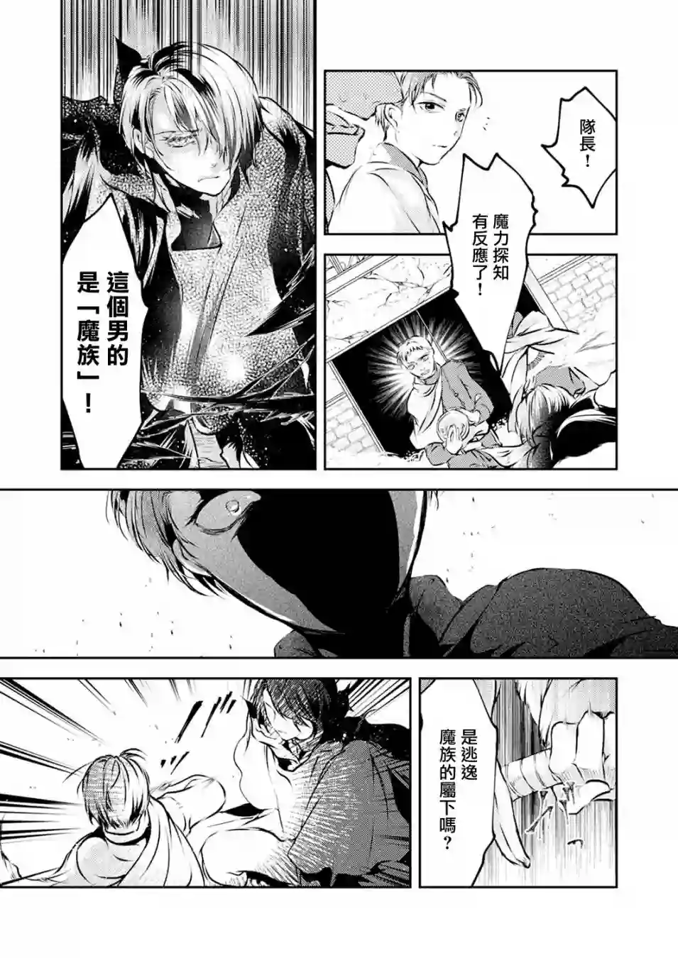 复仇的莉娅～失去一切的少女与死神契约～第08话