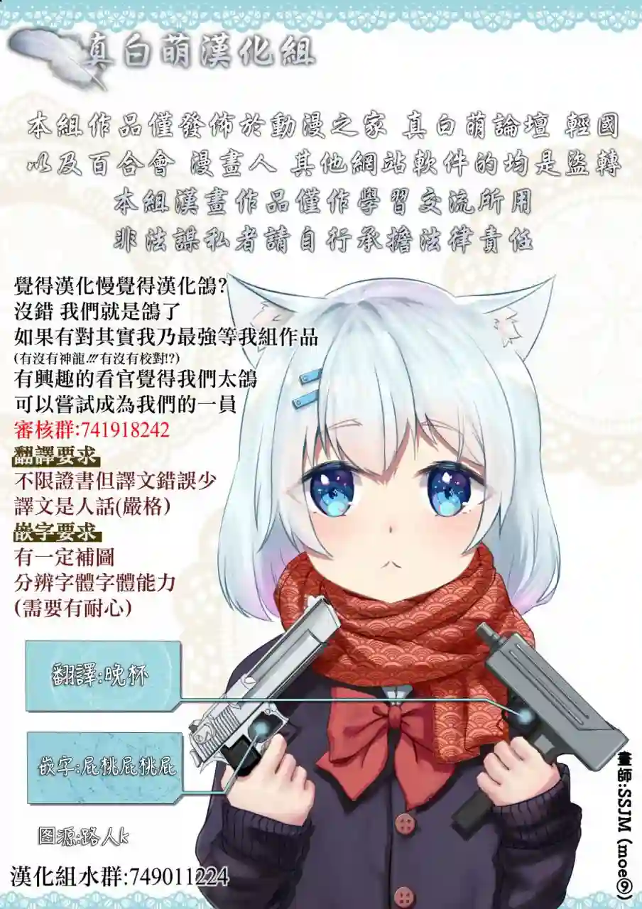 复仇的莉娅～失去一切的少女与死神契约～第08话