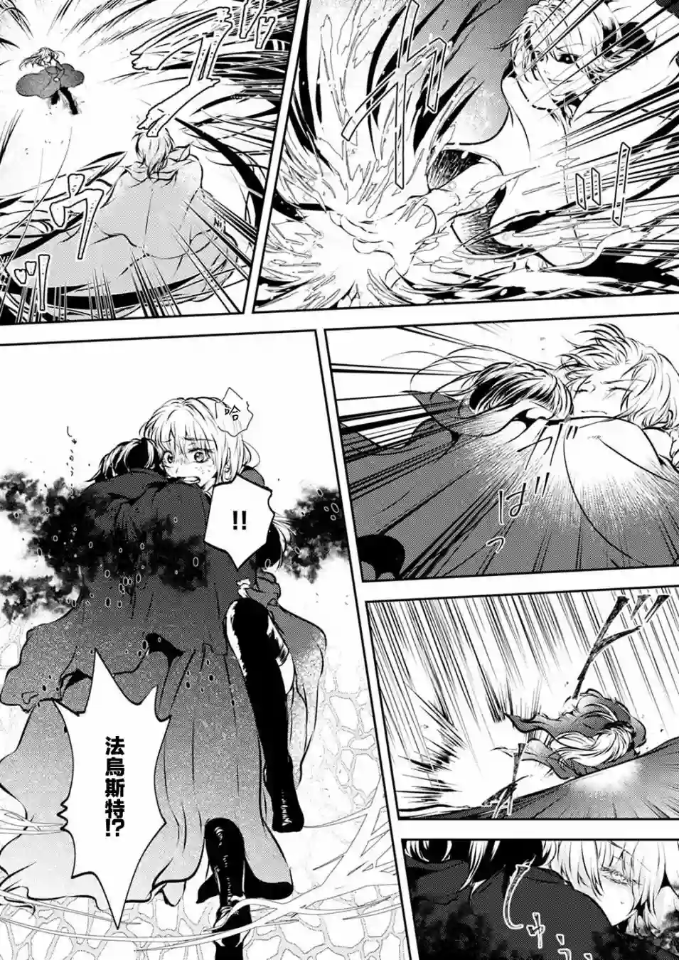 复仇的莉娅～失去一切的少女与死神契约～第08话