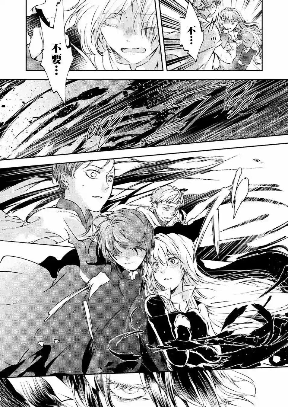 复仇的莉娅～失去一切的少女与死神契约～第09话