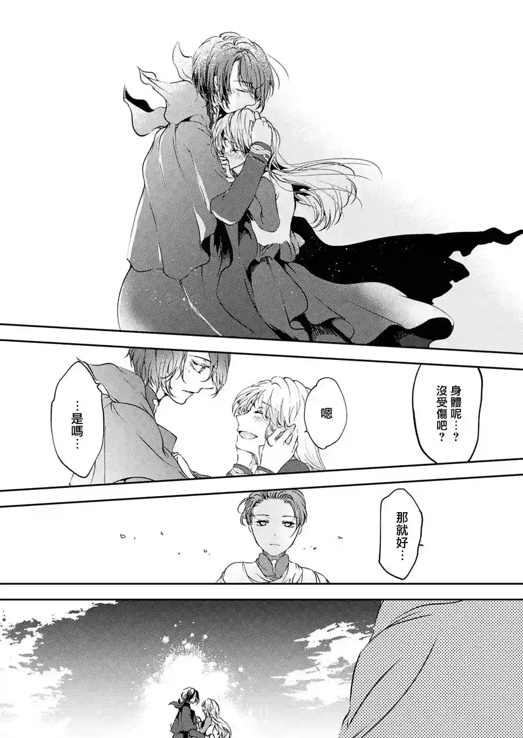 复仇的莉娅～失去一切的少女与死神契约～第10话