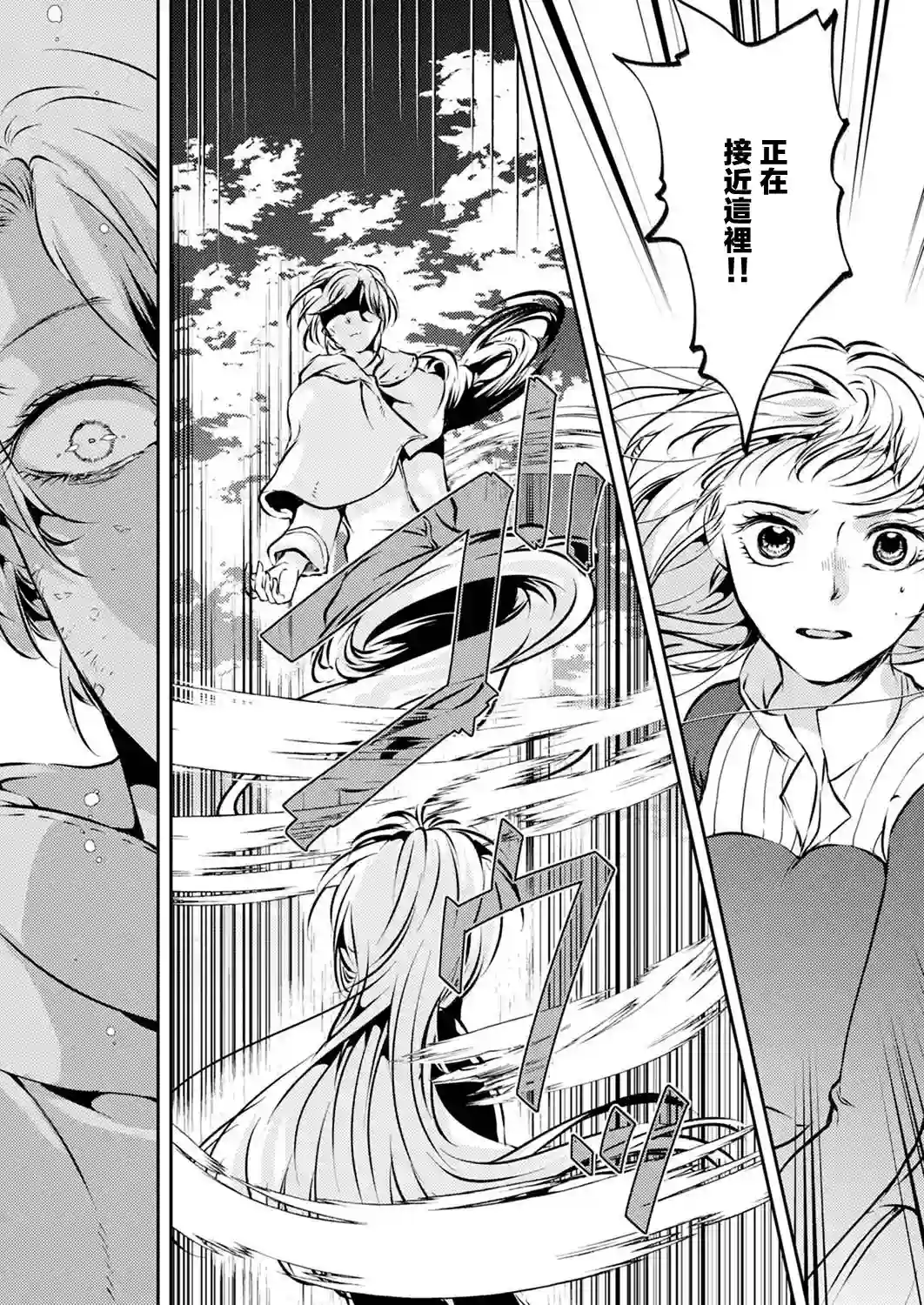 复仇的莉娅～失去一切的少女与死神契约～第10话