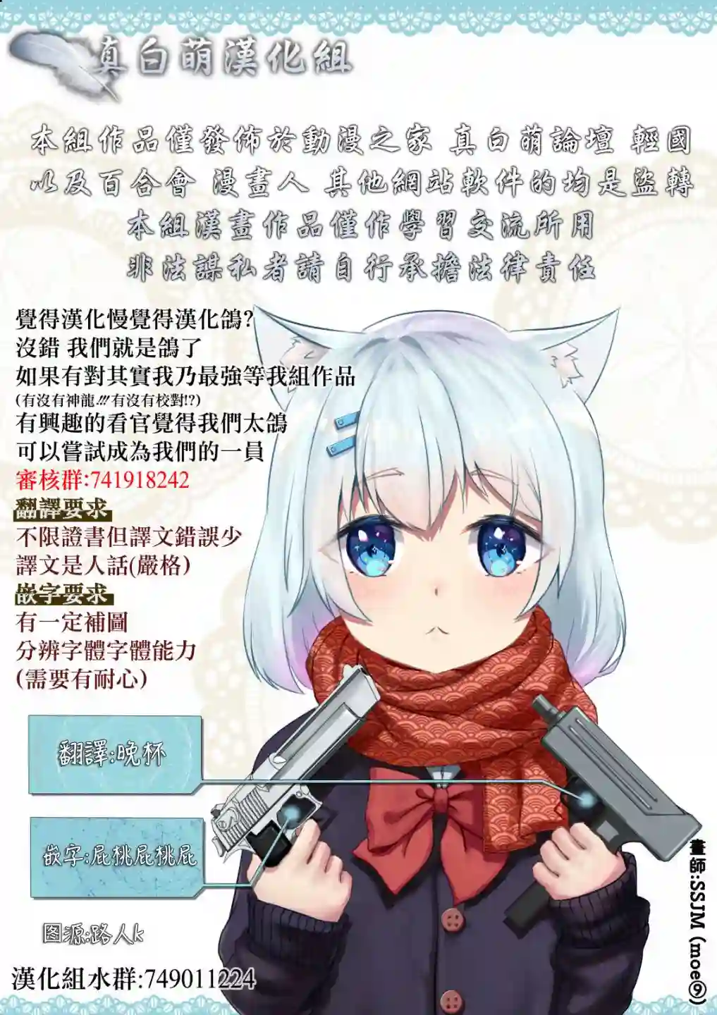 复仇的莉娅～失去一切的少女与死神契约～第10话