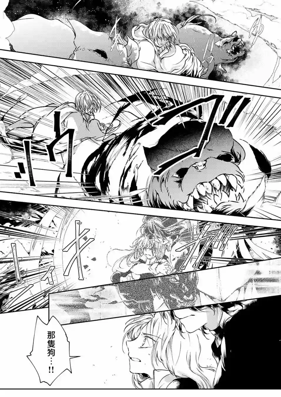 复仇的莉娅～失去一切的少女与死神契约～第11话