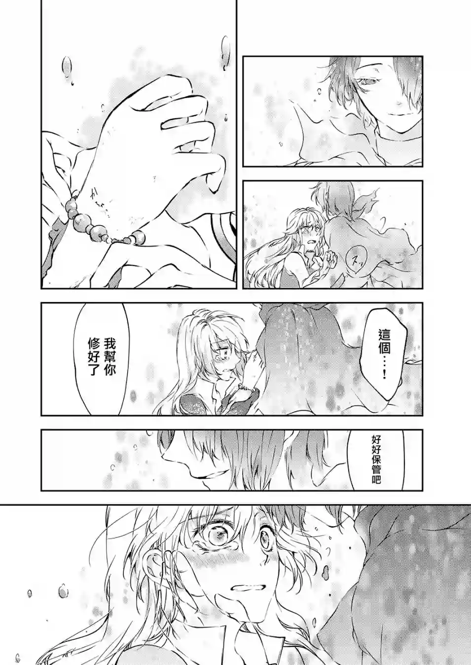 复仇的莉娅～失去一切的少女与死神契约～第11话