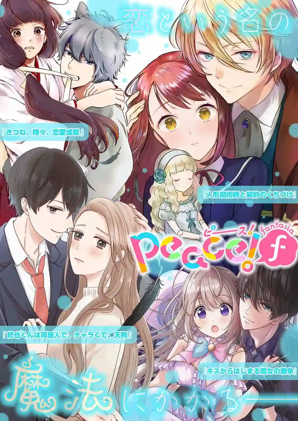 复仇的莉娅～失去一切的少女与死神契约～第11话