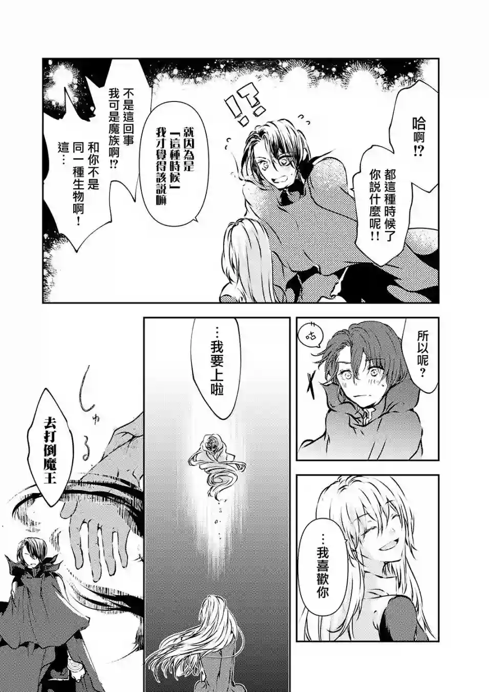 复仇的莉娅～失去一切的少女与死神契约～第11话