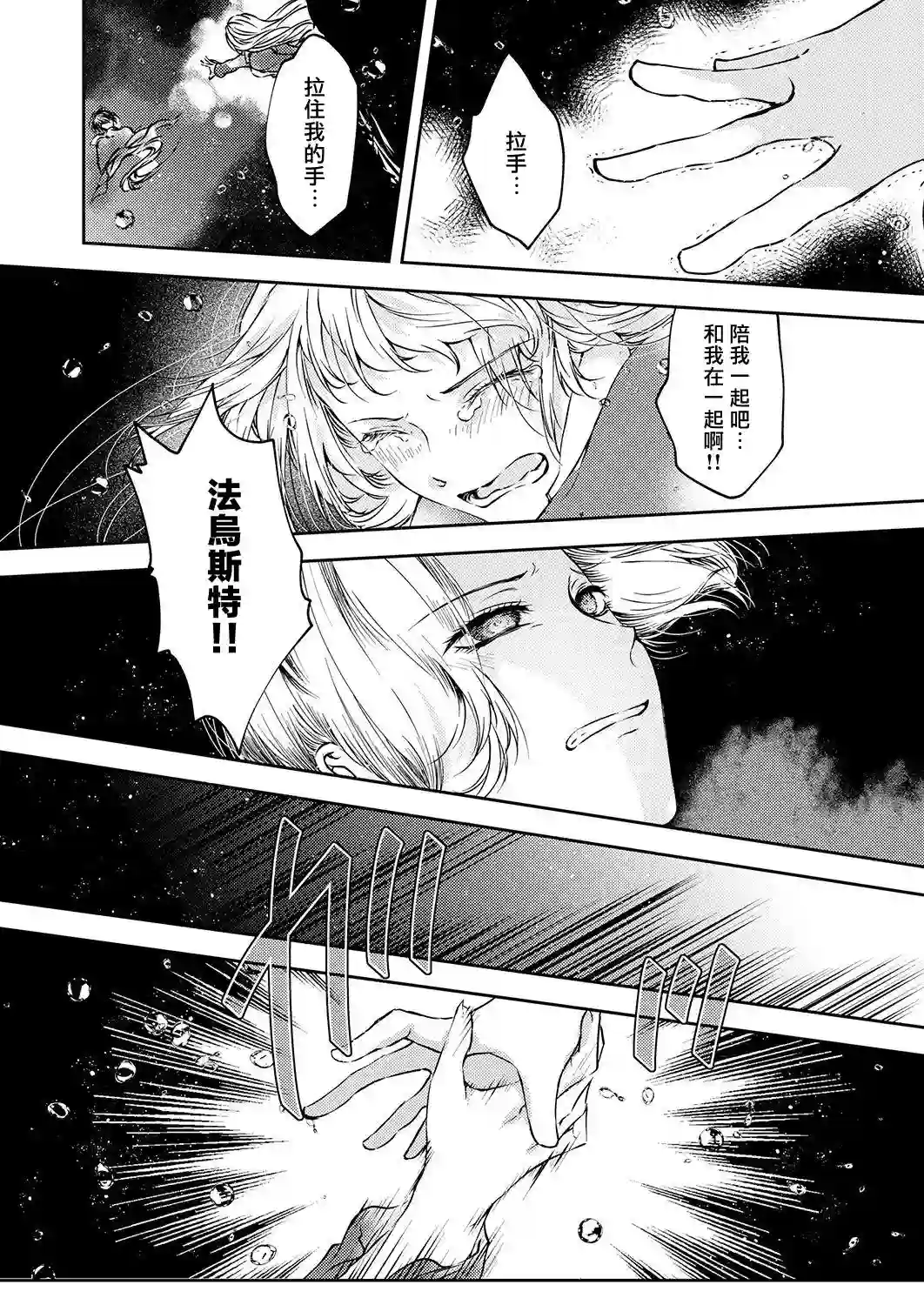 复仇的莉娅～失去一切的少女与死神契约～第12话