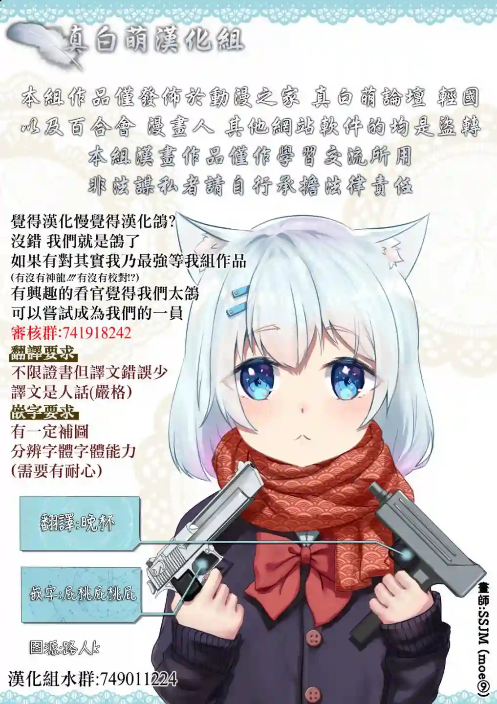 复仇的莉娅～失去一切的少女与死神契约～第12话