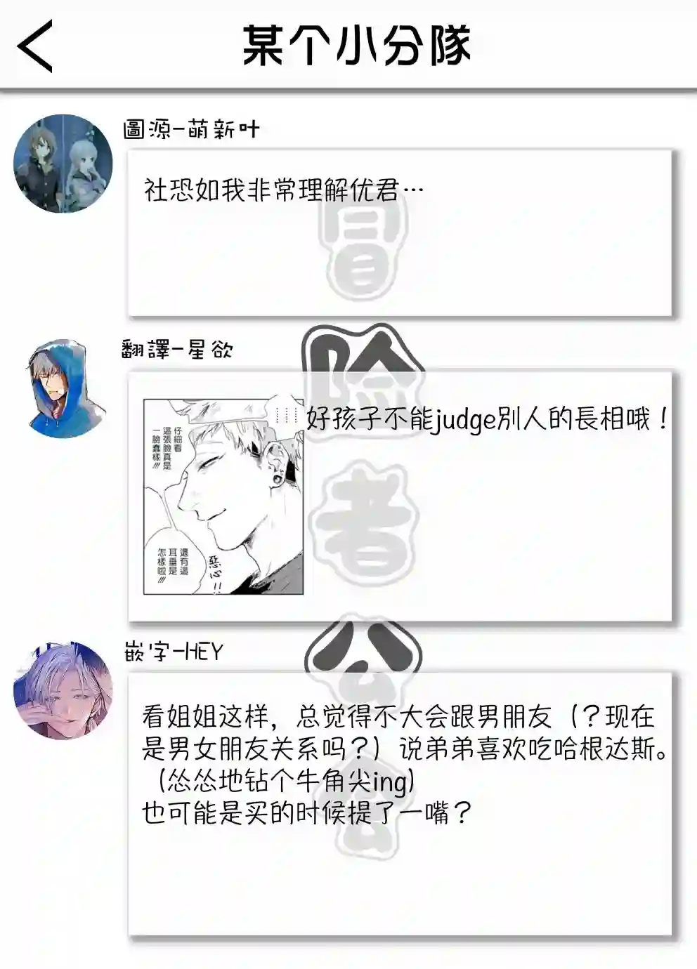 加油吧优君！第01话