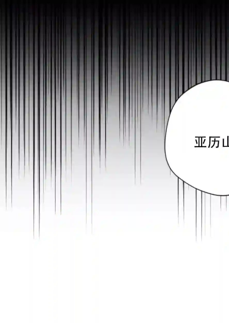 奥菲莉尔无法离开公爵家的理由第10话