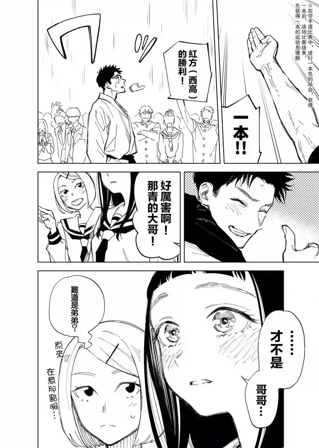 双胞胎之间的那些事第03话