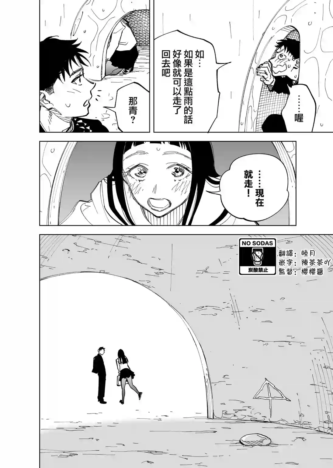 双胞胎之间的那些事第05话