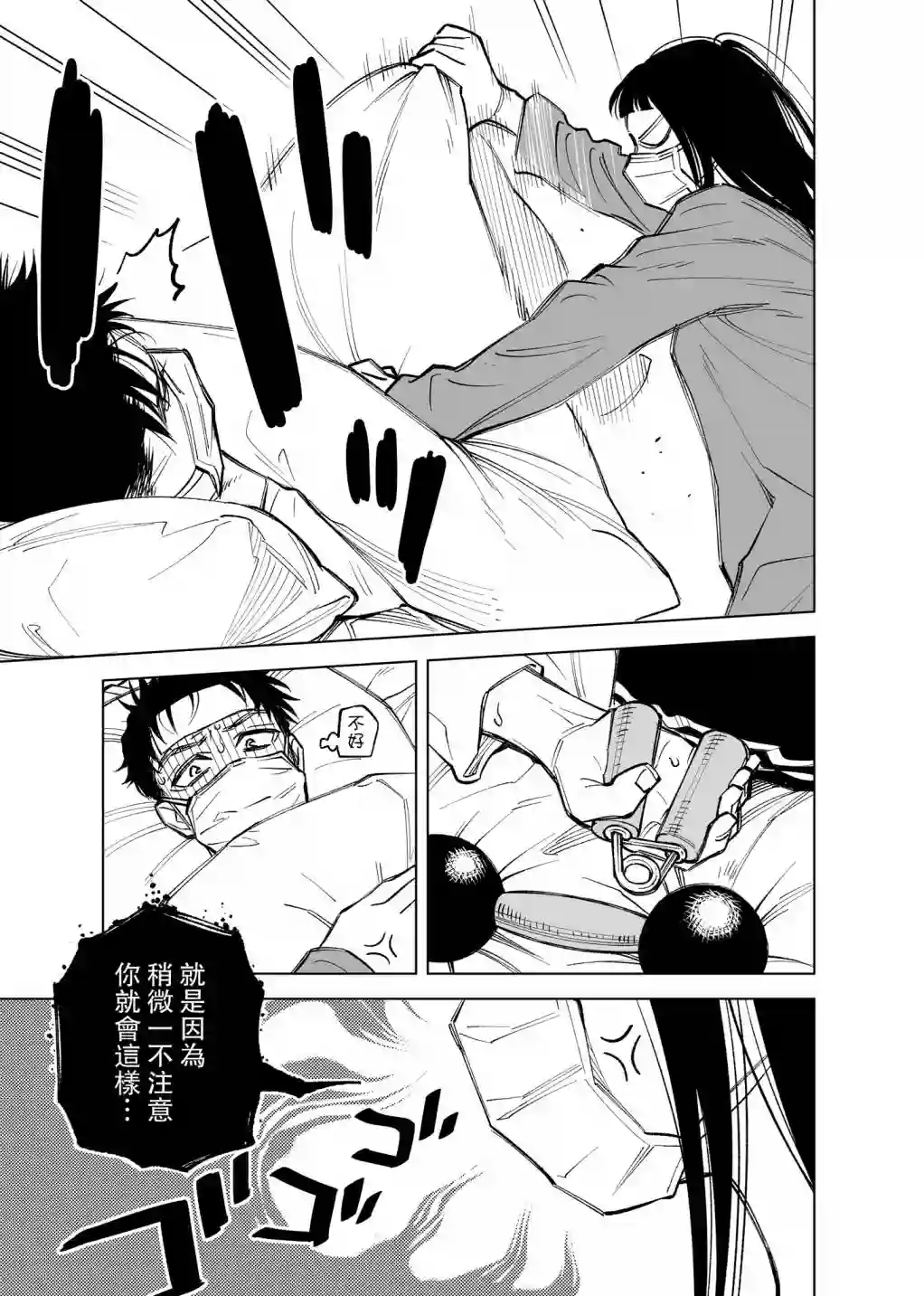 双胞胎之间的那些事第06话