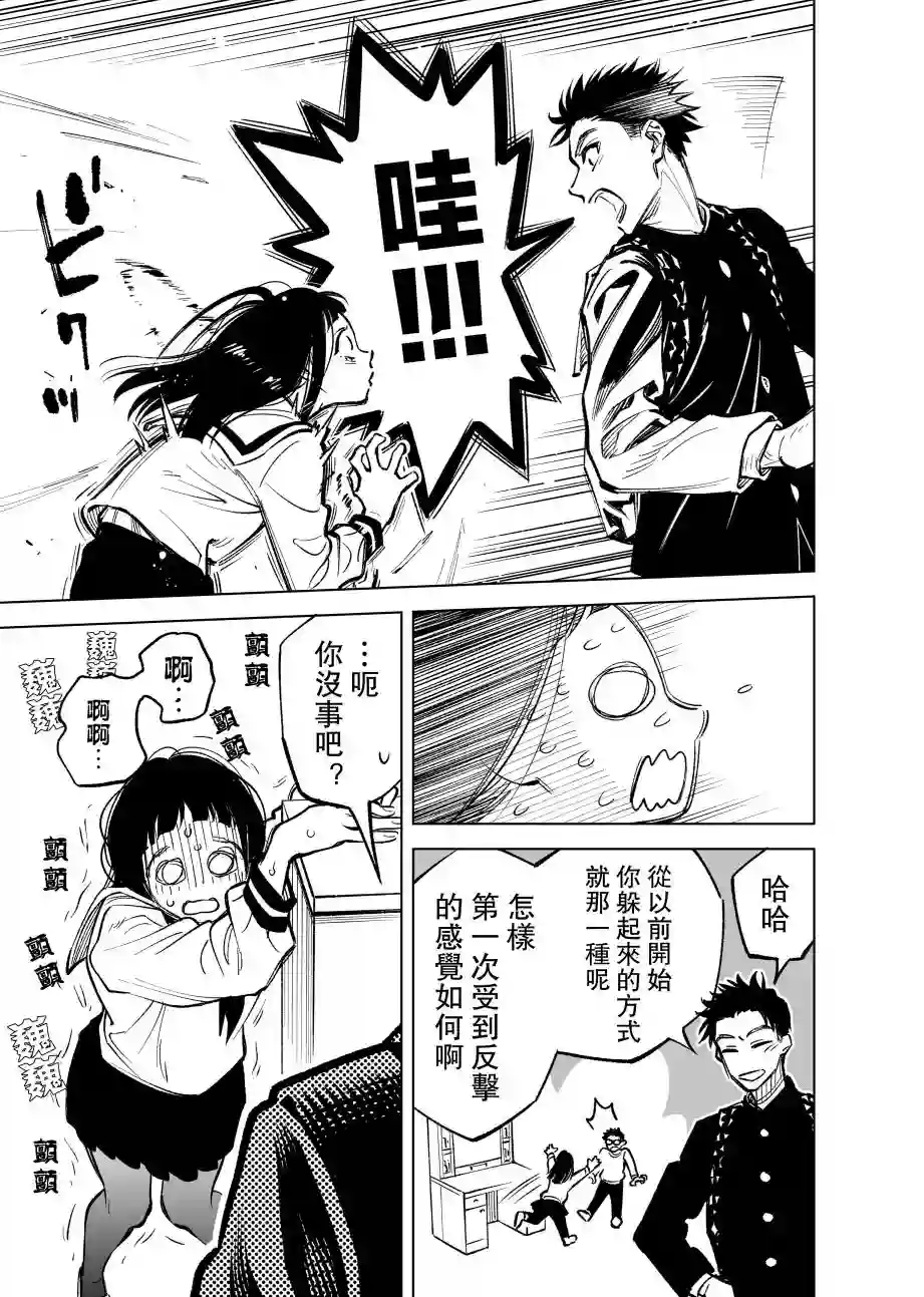 双胞胎之间的那些事第12话