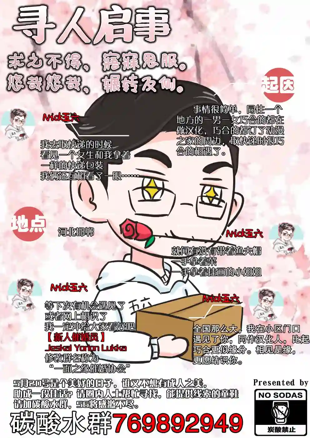 双胞胎之间的那些事第12话