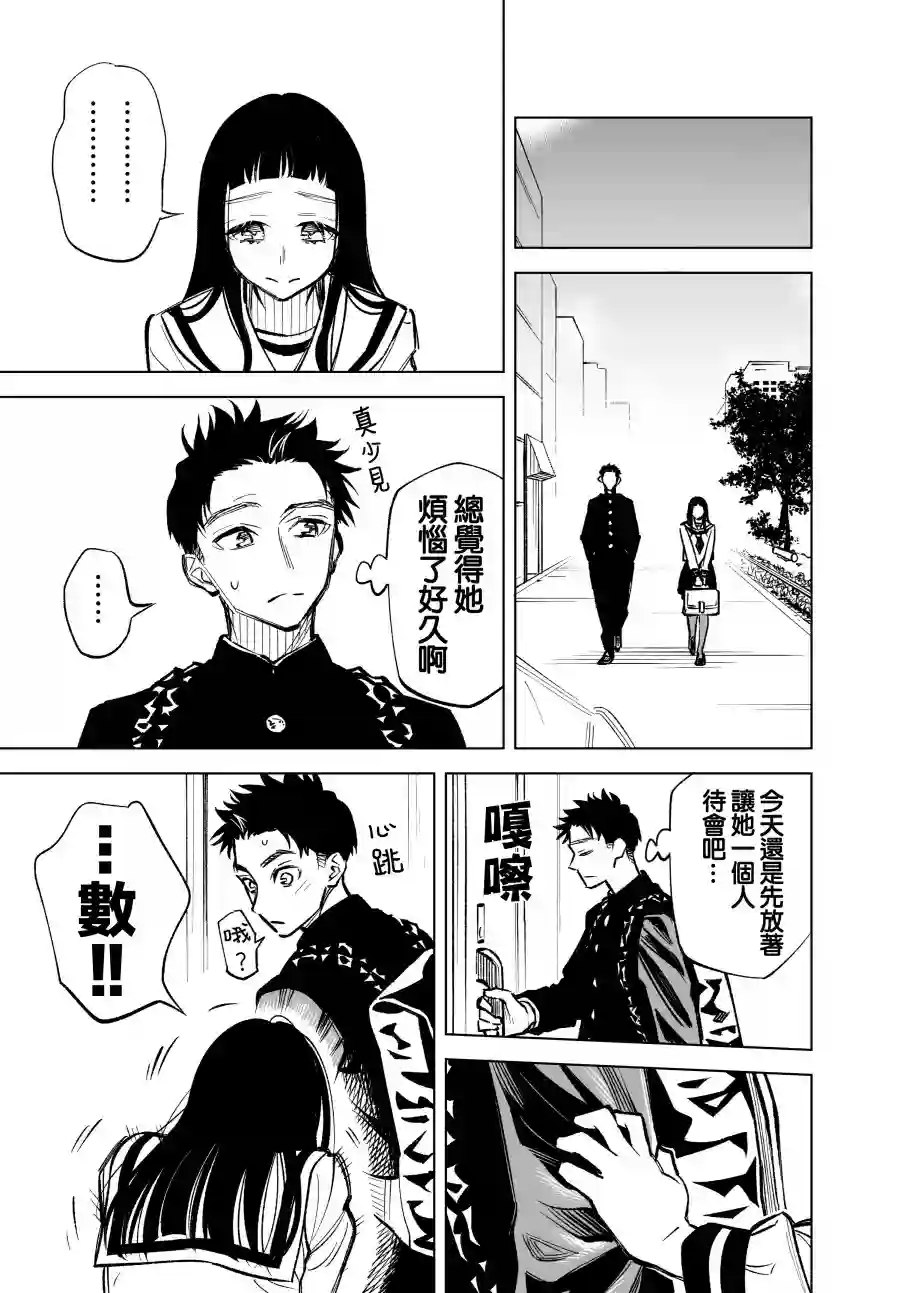 双胞胎之间的那些事第14话