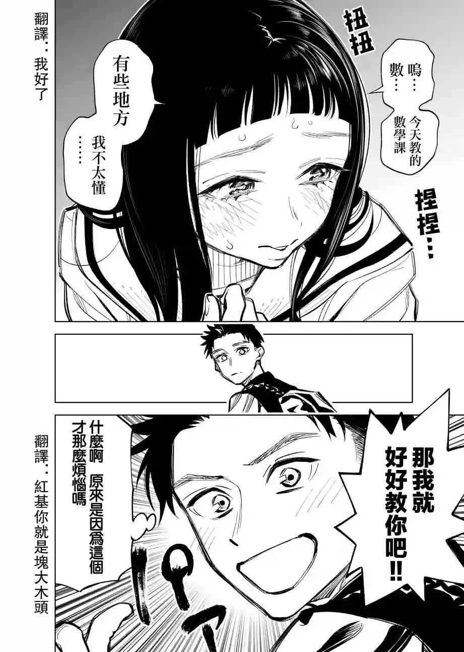 双胞胎之间的那些事第14话