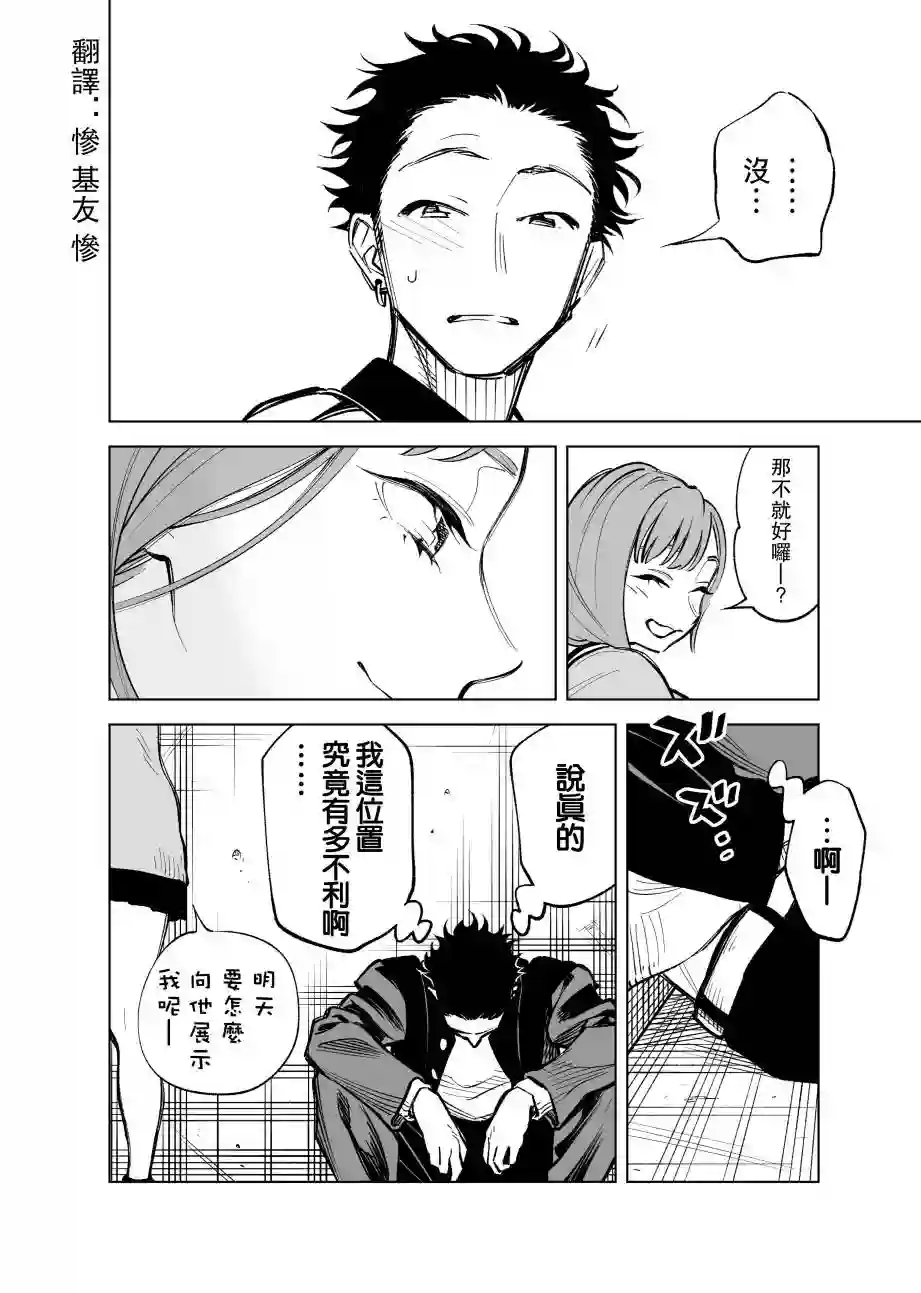 双胞胎之间的那些事第15话