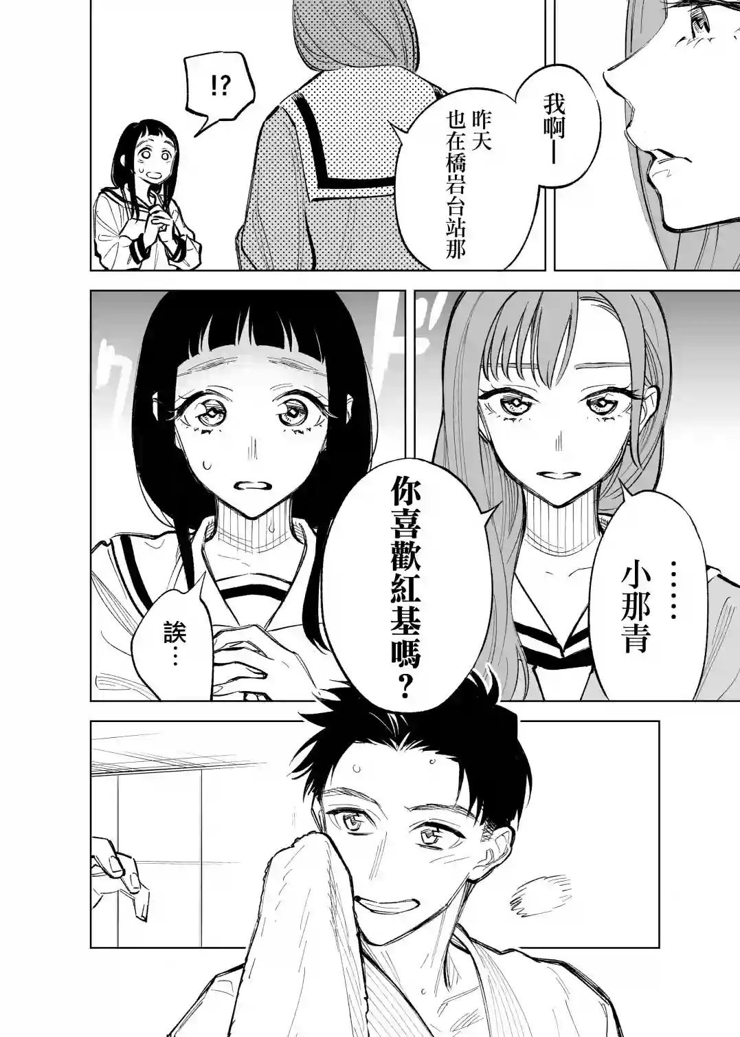 双胞胎之间的那些事第18话