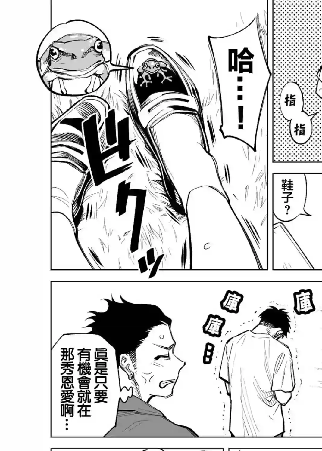 双胞胎之间的那些事第21话