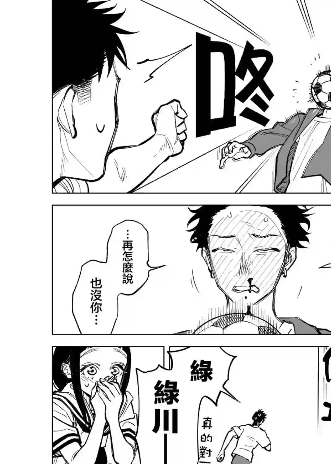 双胞胎之间的那些事第21话