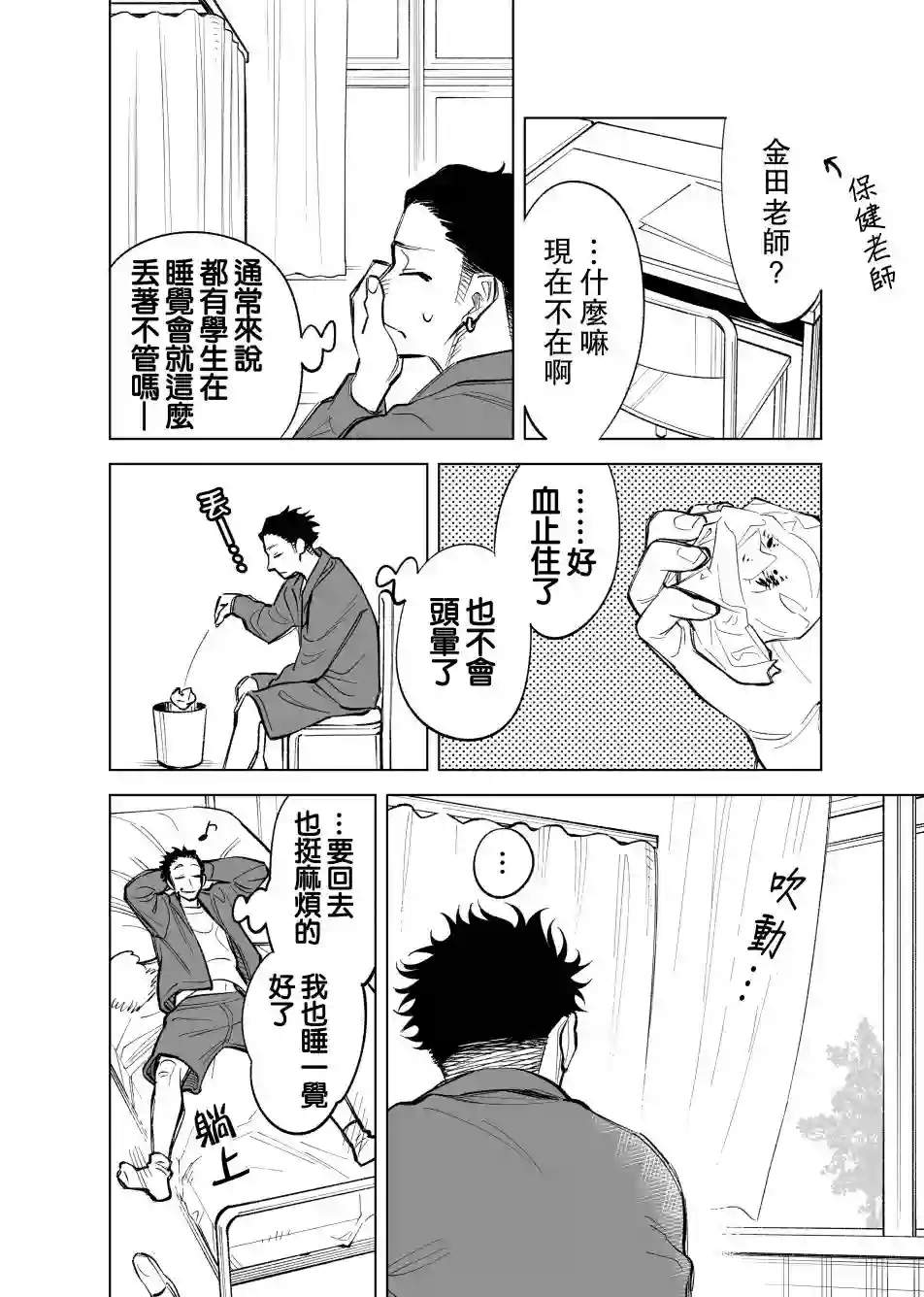 双胞胎之间的那些事第22话