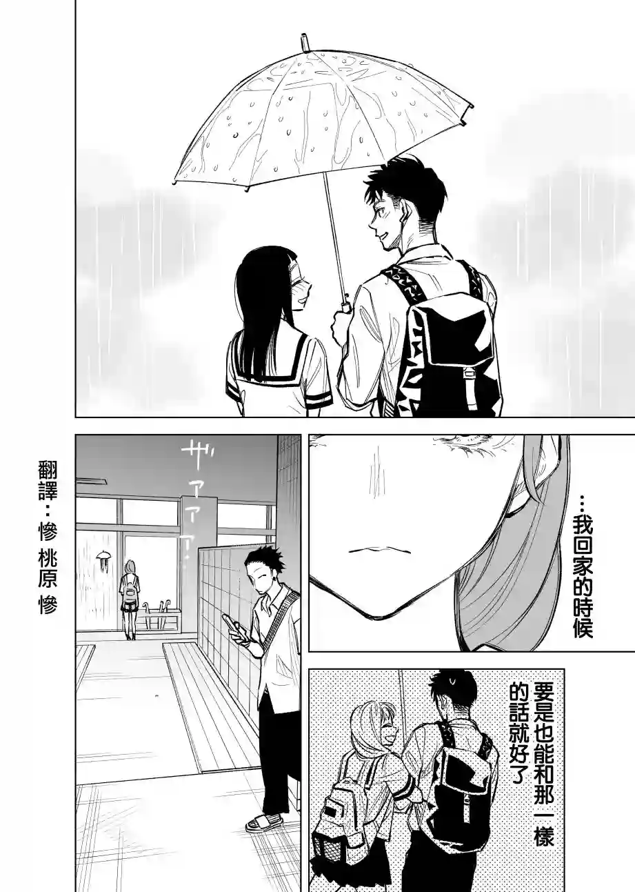 双胞胎之间的那些事第23话