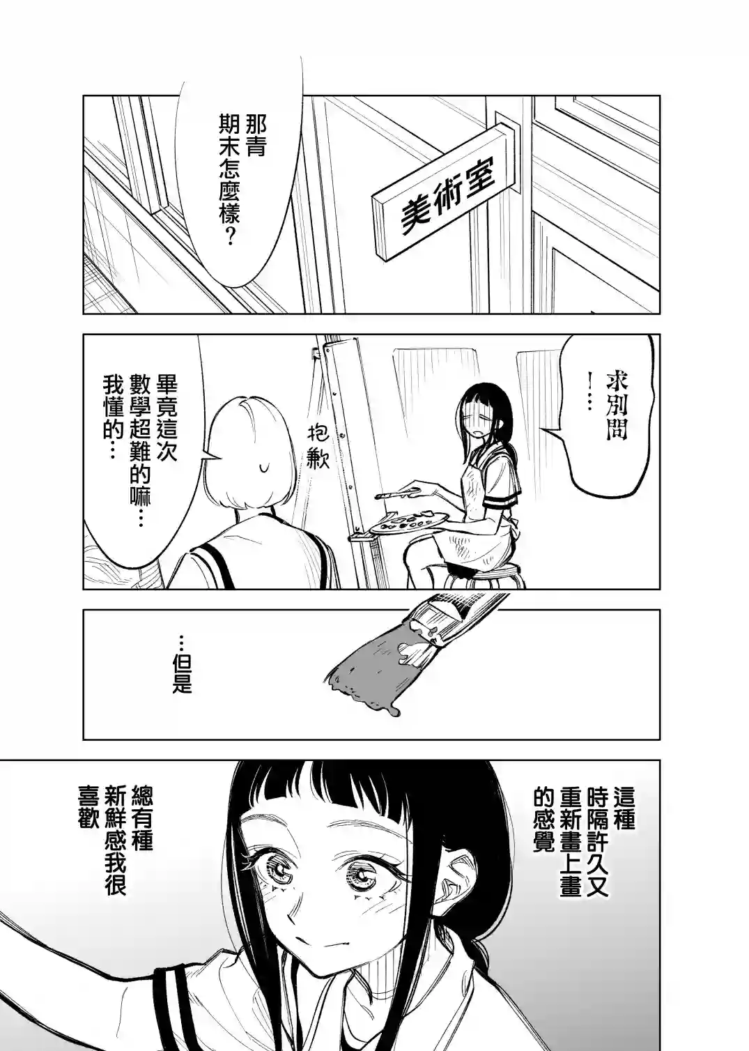 双胞胎之间的那些事第24话