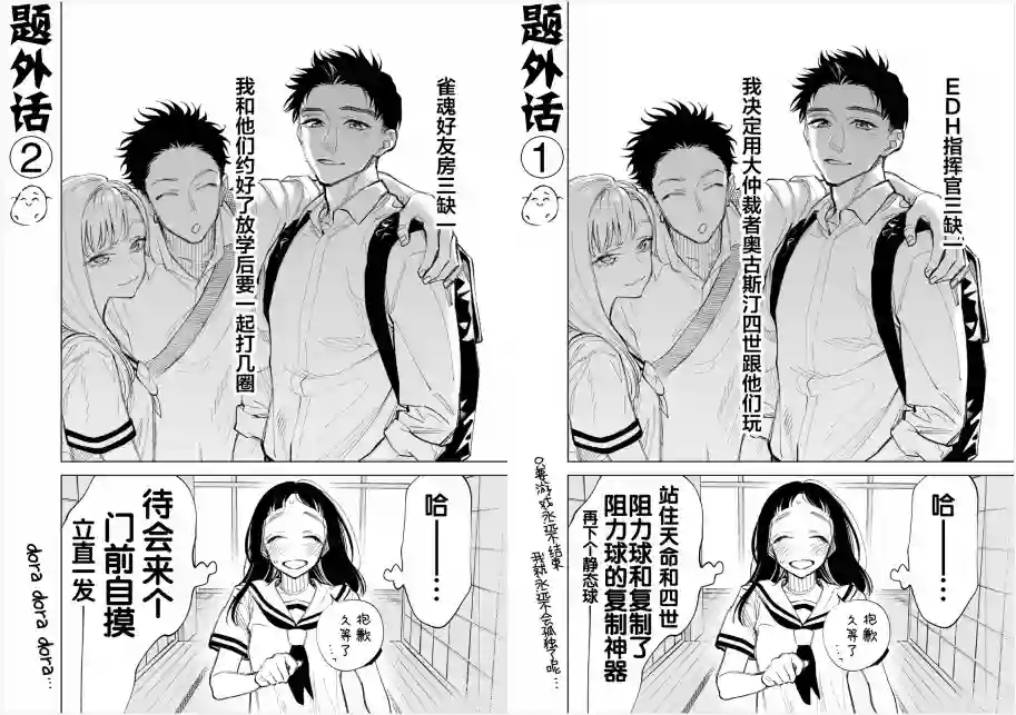 双胞胎之间的那些事第26话