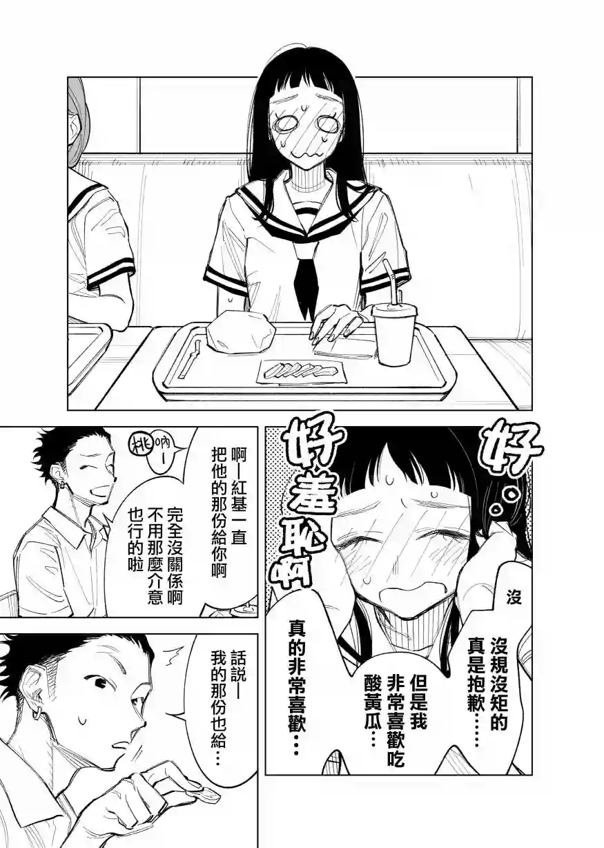 双胞胎之间的那些事第27话