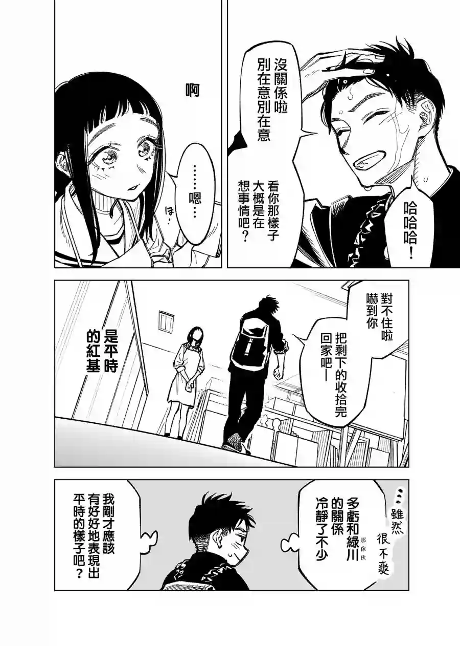 双胞胎之间的那些事第34话