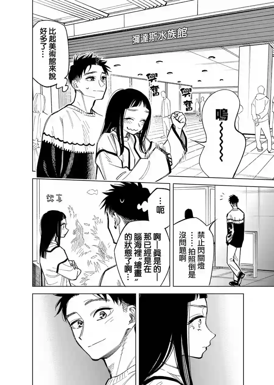 双胞胎之间的那些事第36话