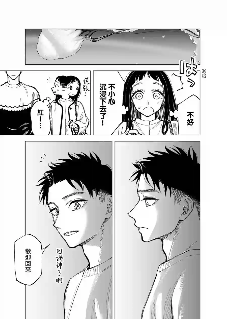 双胞胎之间的那些事第36话