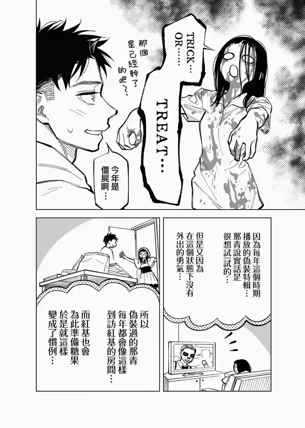 双胞胎之间的那些事第37话