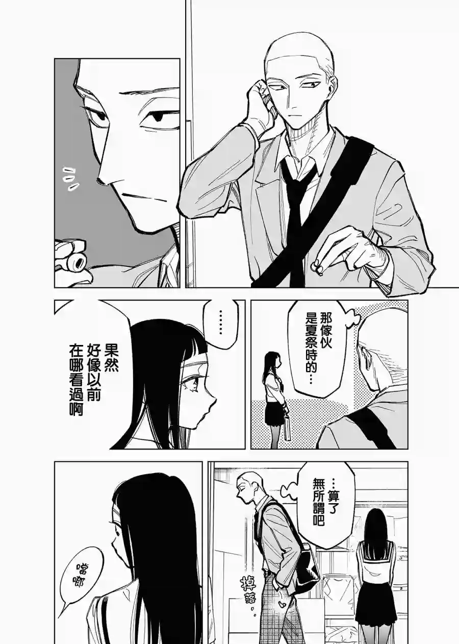 双胞胎之间的那些事第38话