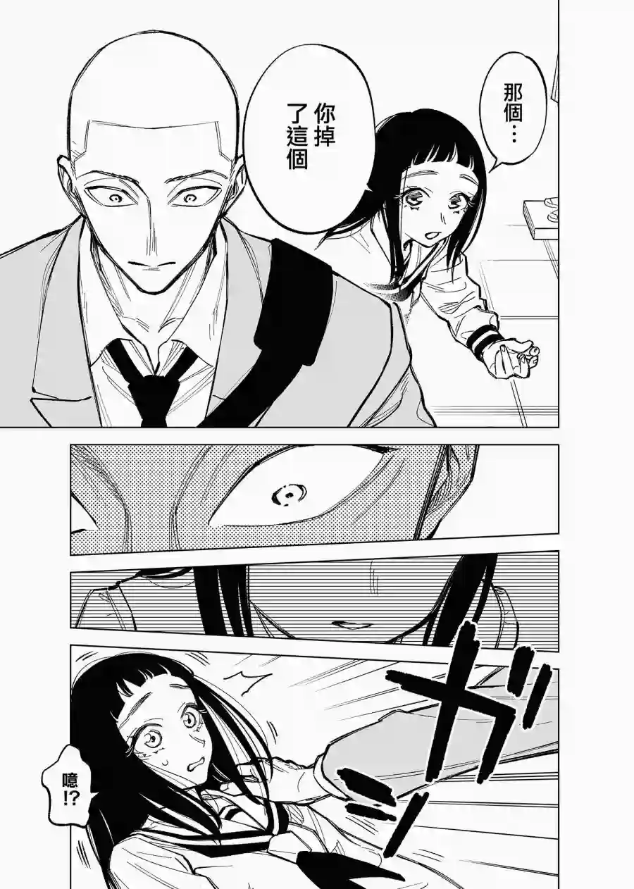 双胞胎之间的那些事第38话