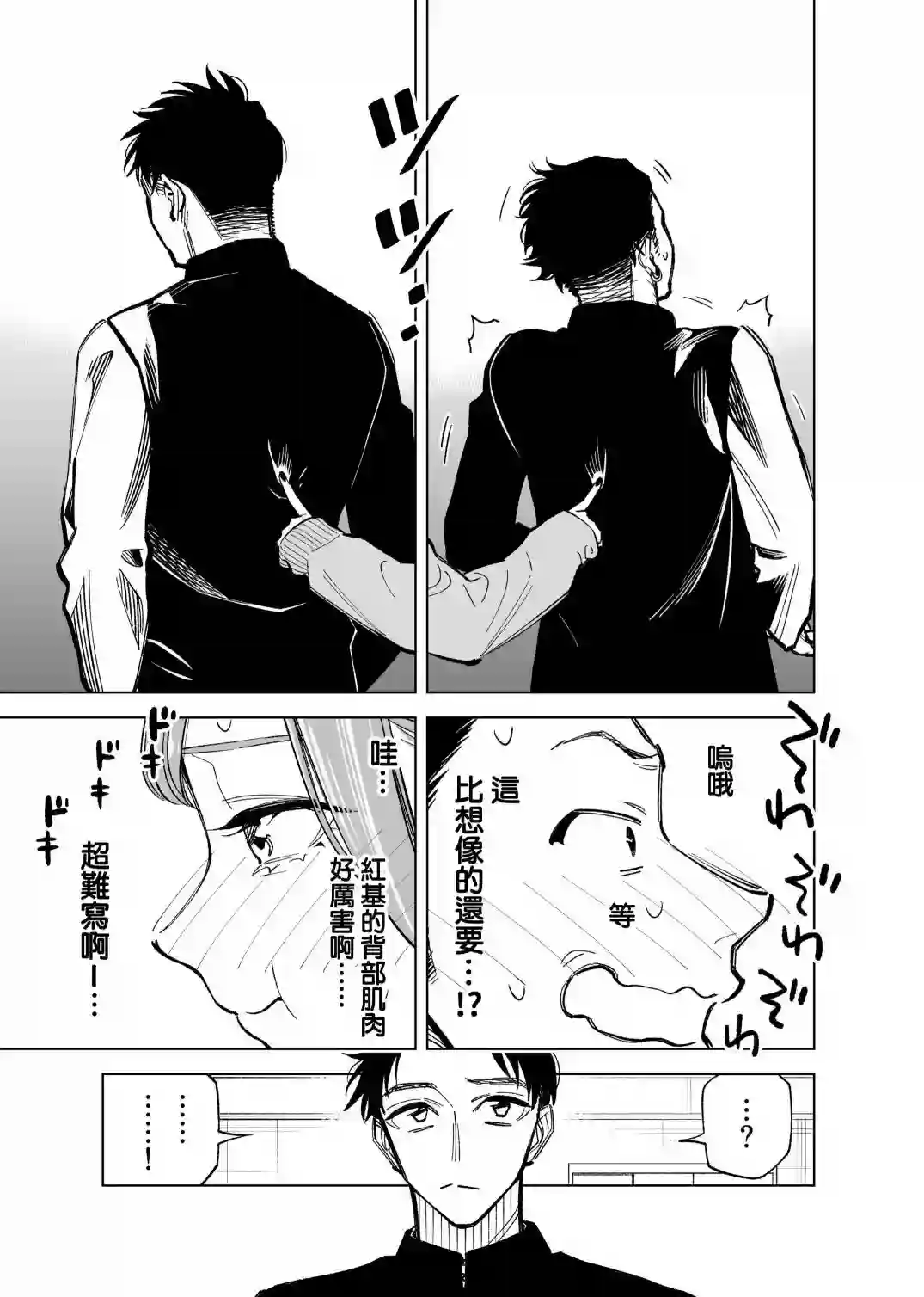 双胞胎之间的那些事第41话