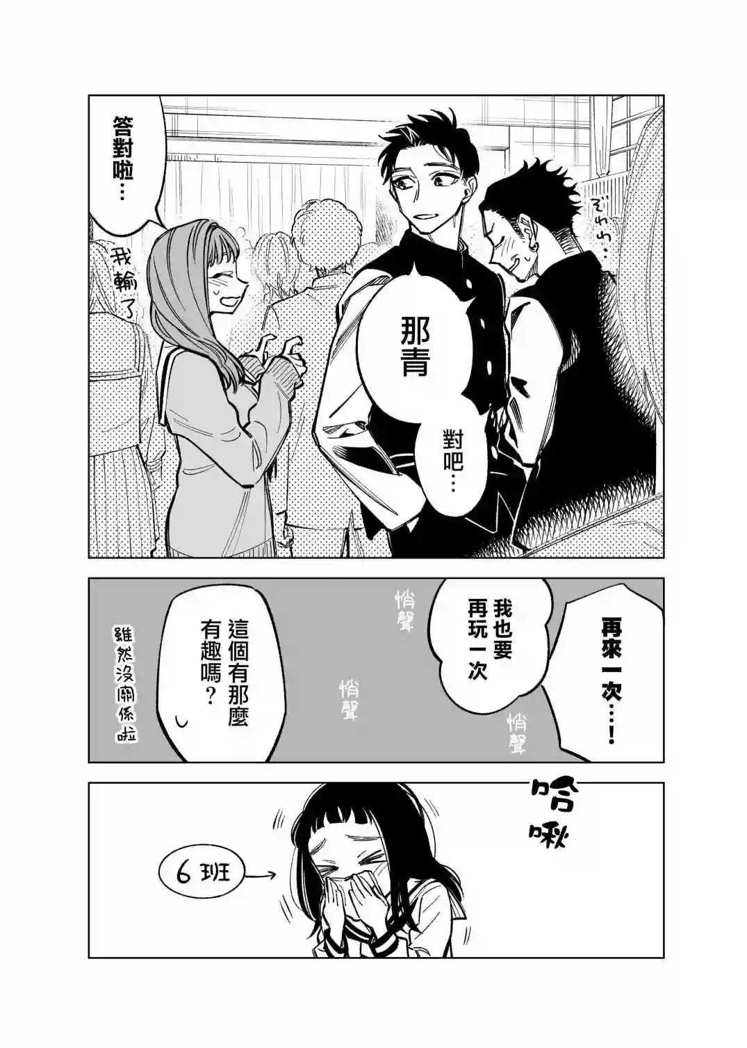 双胞胎之间的那些事第41话