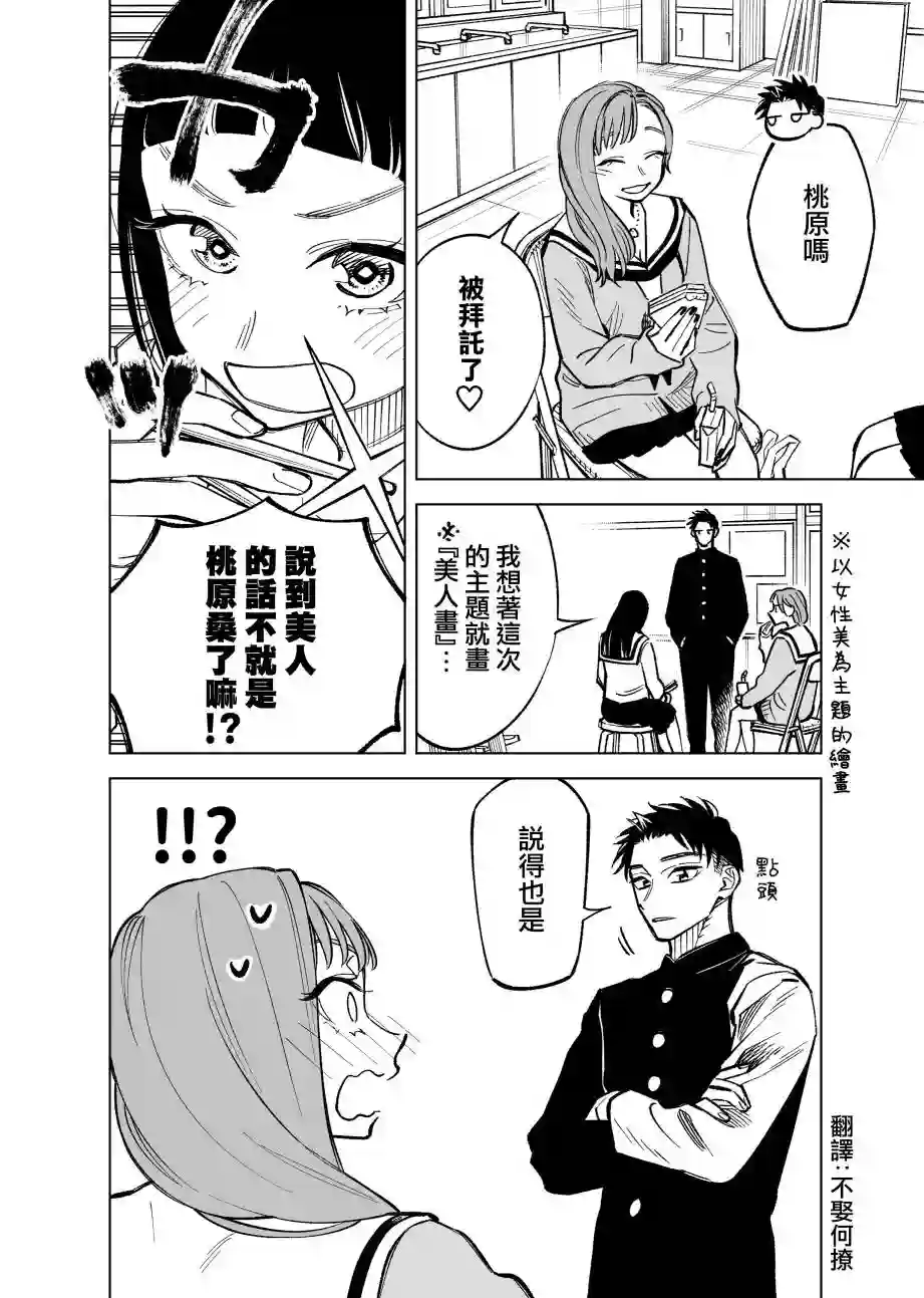 双胞胎之间的那些事第43话