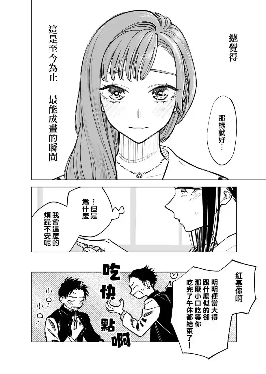 双胞胎之间的那些事第43话